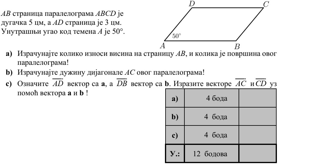 Az ABCD paralelogramma AB oldala 5 cm, AD oldala 3 cm hosszú. A paralelogramma A csúcsánál lévő szöge 50°. a) Számítsa ki a paralelogramma AB oldalhoz tartozó magasságának hosszát és a para- lelogramma területét! b) Számítsa ki a paralelogramma AC átlójának hosszát! c) Jelölje az AD  vektort a, a DB  vektort b. Fejezze ki az AC  és a CD  vektort az a és b vektorok segítségével!