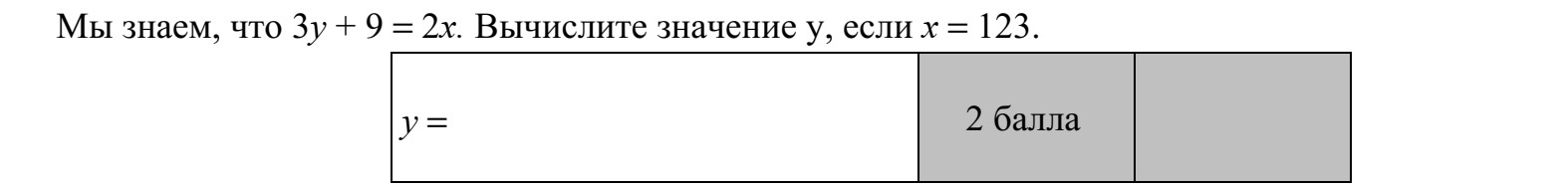 Tudjuk, hogy 3y + 9 = 2x. Számítsa ki y értékét, ha x = 123.
