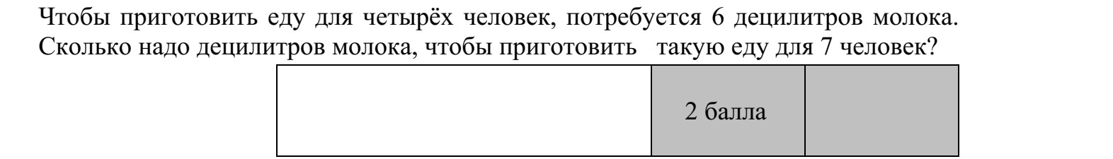 Egy étel négy személyre való elkészítéséhez 6 dl tej szükséges. Hány deciliter tej kell ahhoz, hogy ugyanezt az ételt hét személyre készítsük el?