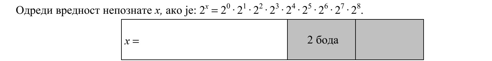 Adja meg x értékét, ha 2x = 20 · 21 · 22 · 23 · 24 · 25 · 26 · 27 · 28 .