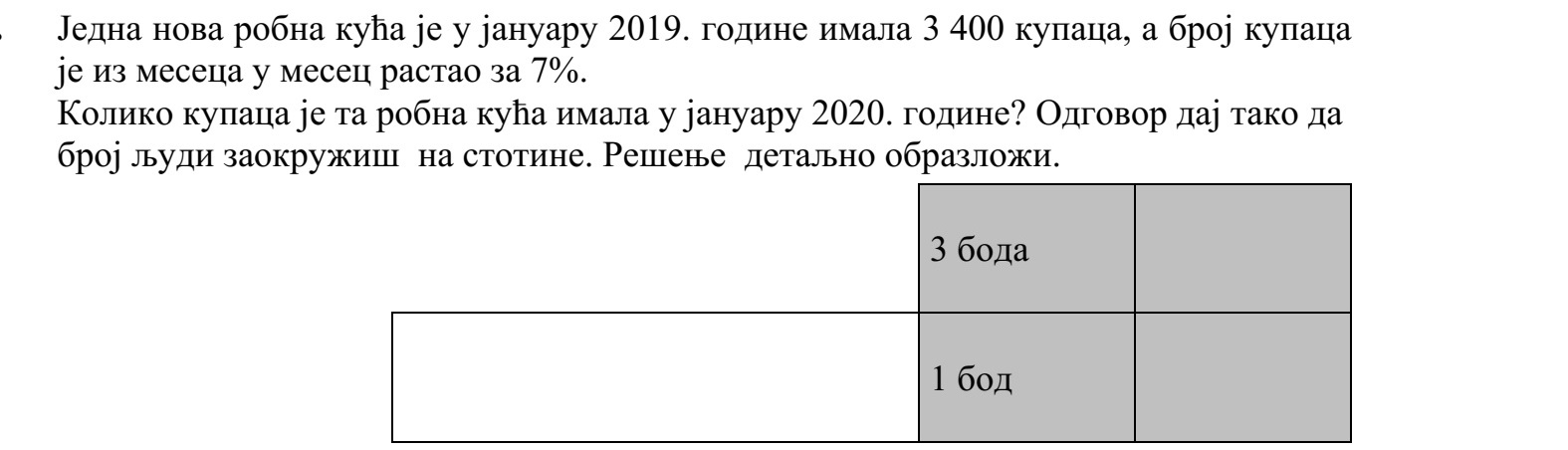 Egy új webáruháznak 2019 januárjában 3400 vásárlója volt, majd a vásárlók száma hó- napról hónapra 7%-kal nőtt. Hány vásárlója volt ennek a webáruháznak 2020 januárjában? Válaszát száz főre kere- kítve adja meg! Megoldását részletezze!