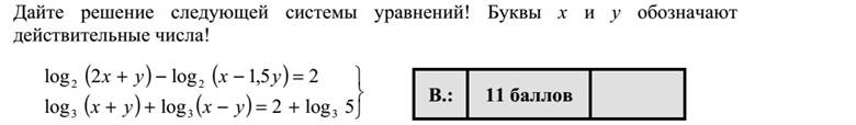 Oldja meg az alábbi egyenletrendszert! Az x és az y valós számokat jelölnek. ( ) ( ) ( ) ( )    +=++ =+ 5log2loglog 25,1log2log 333 22 yxy
