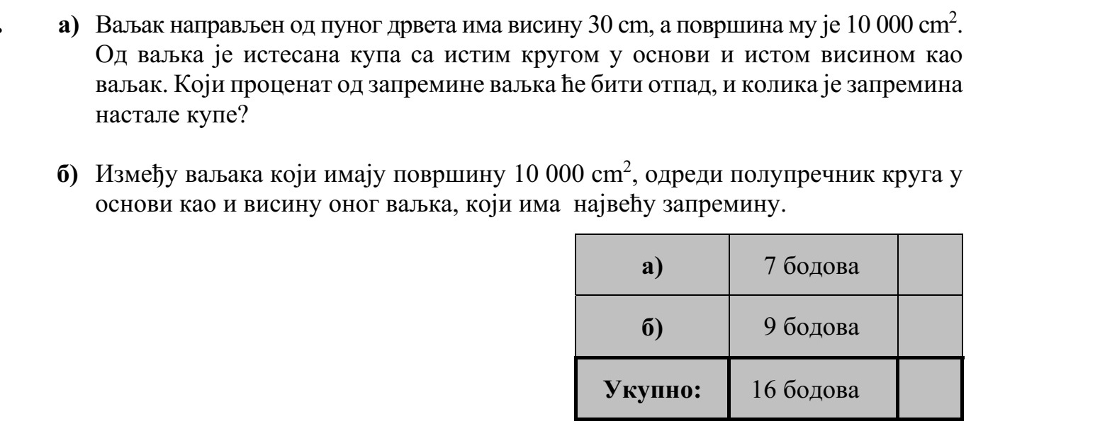 a) Egy tömör fából készült forgáshenger magassága 30 cm, felszíne 10 000 cm2 . A hengerből egy olyan forgáskúpot készítenek, amelynek az alapköre és a magas- sága megegyezik a hengerével. A henger térfogatának hány százaléka lesz forgács, és mekkora a kúp térfogata? b) Határozza meg a 10 000 cm2 felszínű forgáshengerek közül a legnagyobb térfogatú henger alapkörének a sugarát és a henger magasságát!