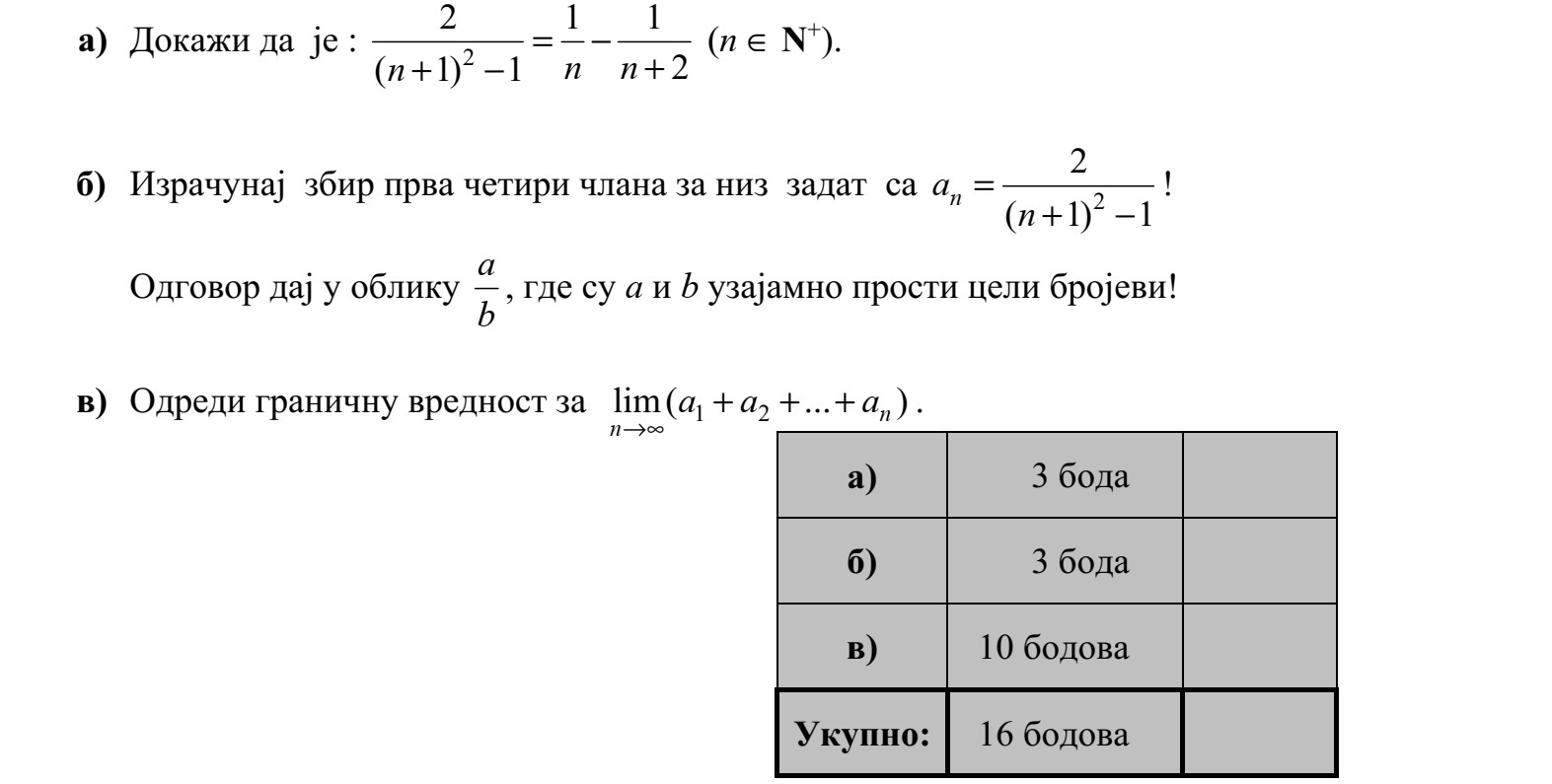 a) Igazolja, hogy 2 2 1 1 2( 1) 1 n nn =  ++  (n  N+ ). b) Számítsa ki az 2 2 ( 1) 1 na n = +  sorozat első négy tagjának az összegét! Válaszát a b alakban adja meg, ahol a és b relatív prím pozitív egész számok! c) Határozza meg a 1 2lim ( ... )n n a a a  + + + határértéket!